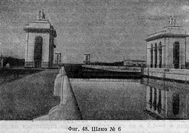 Kanal_Moskva-Volga.1932-1937.Tehnichesky_otchet_1940-120.jpg